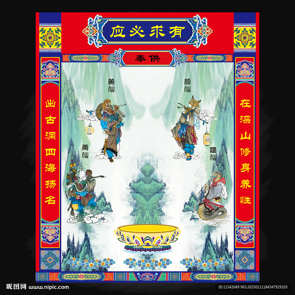堂單 仙堂 工藝畫