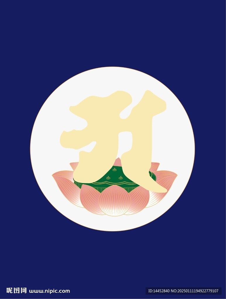 阿字觀 