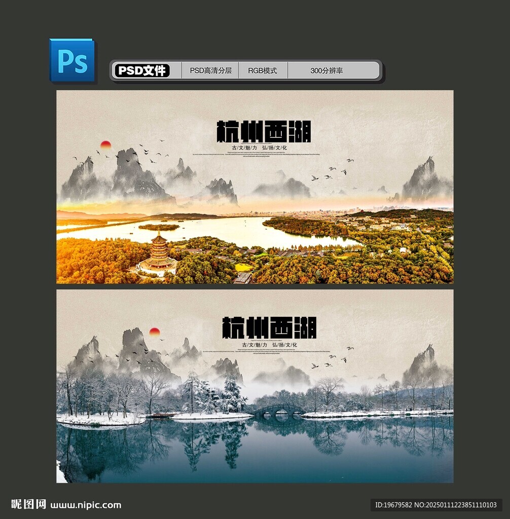 杭州西湖