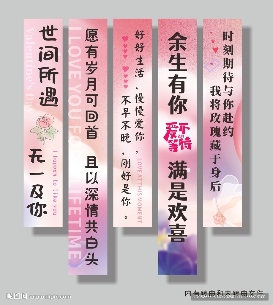 情人節(jié)吊旗條幅掛布美陳