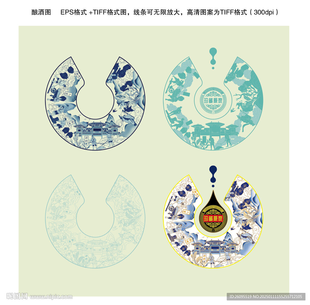 釀酒圖