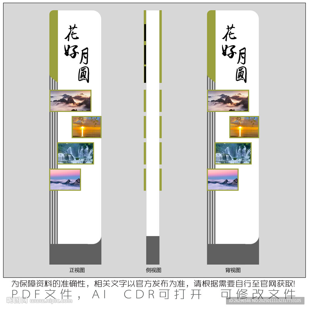商業(yè)廣告塔