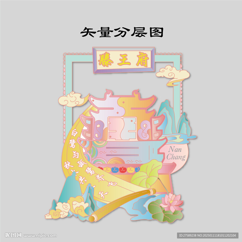 插畫 藤王府