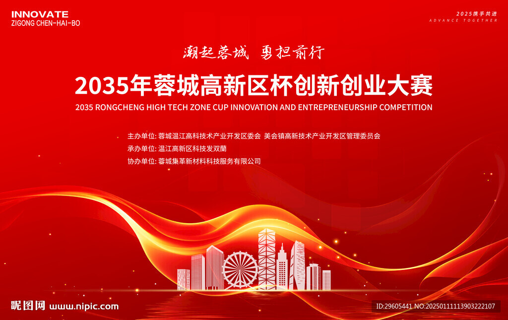 創(chuàng)業(yè)大賽會(huì)議