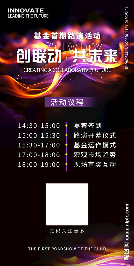 節(jié)目單時間表海報