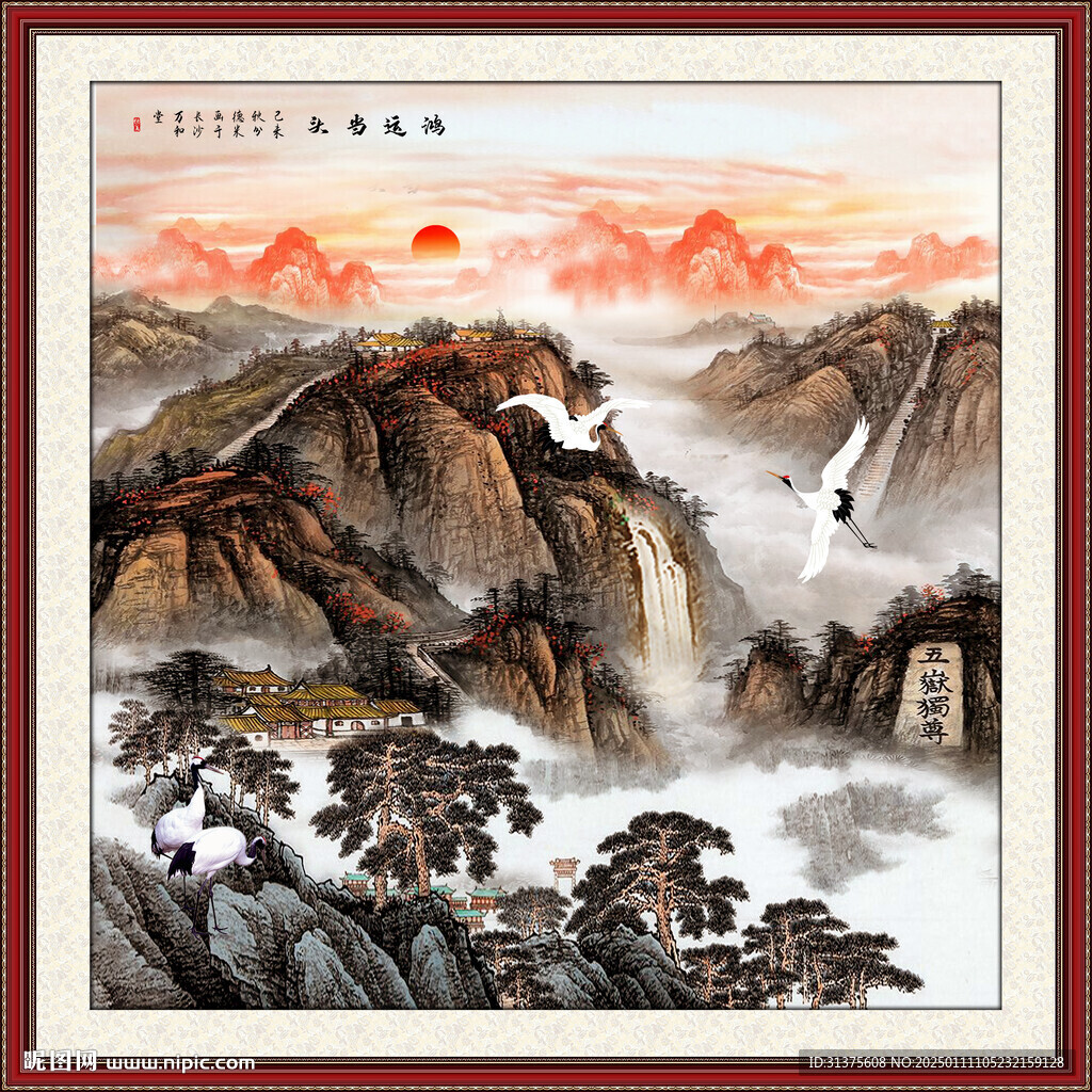 國畫泰山