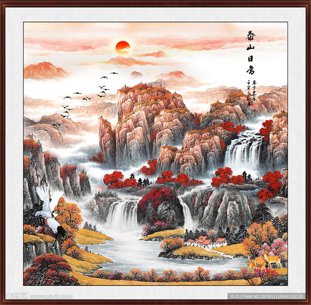 山水國畫