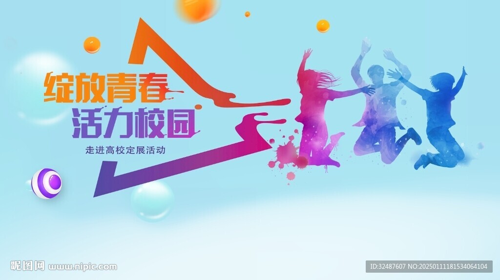 高校畢業背景