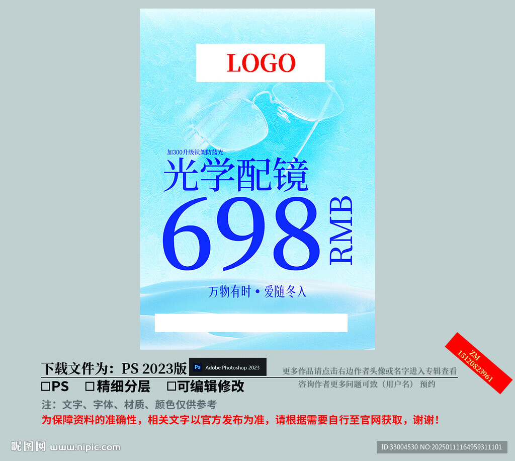 蛇年 蛇年海報 新年海報 手機