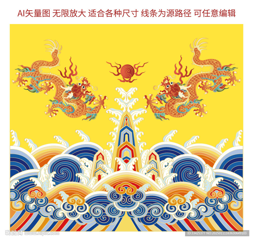 納福雙龍江崖海水紋彩龍中國龍