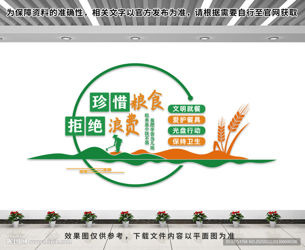 食堂餐廳文化墻