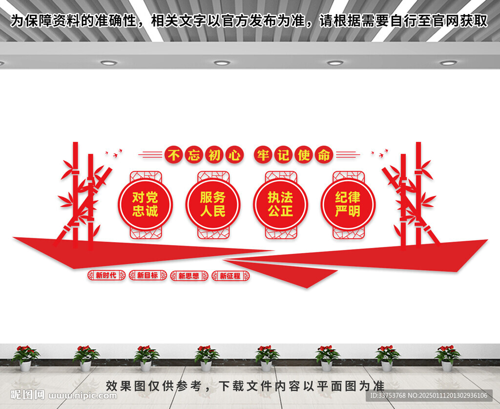 黨建形象墻