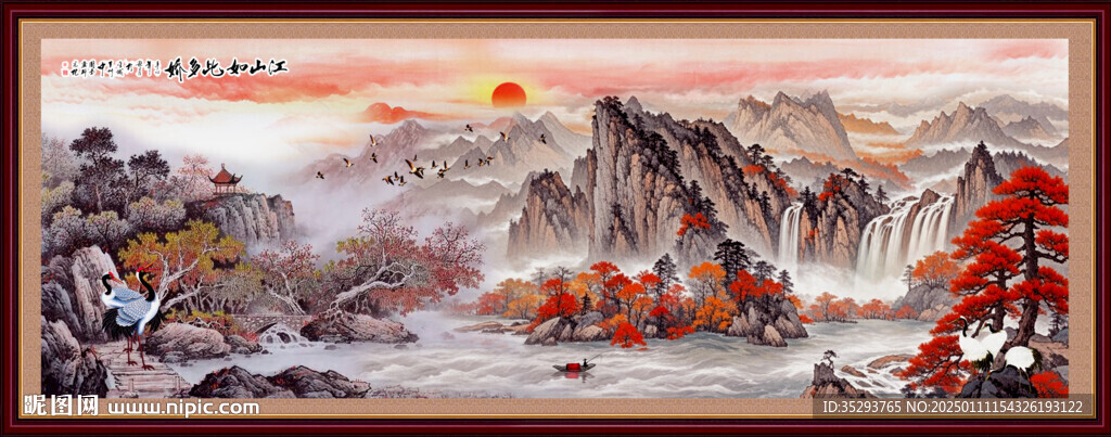 山水畫