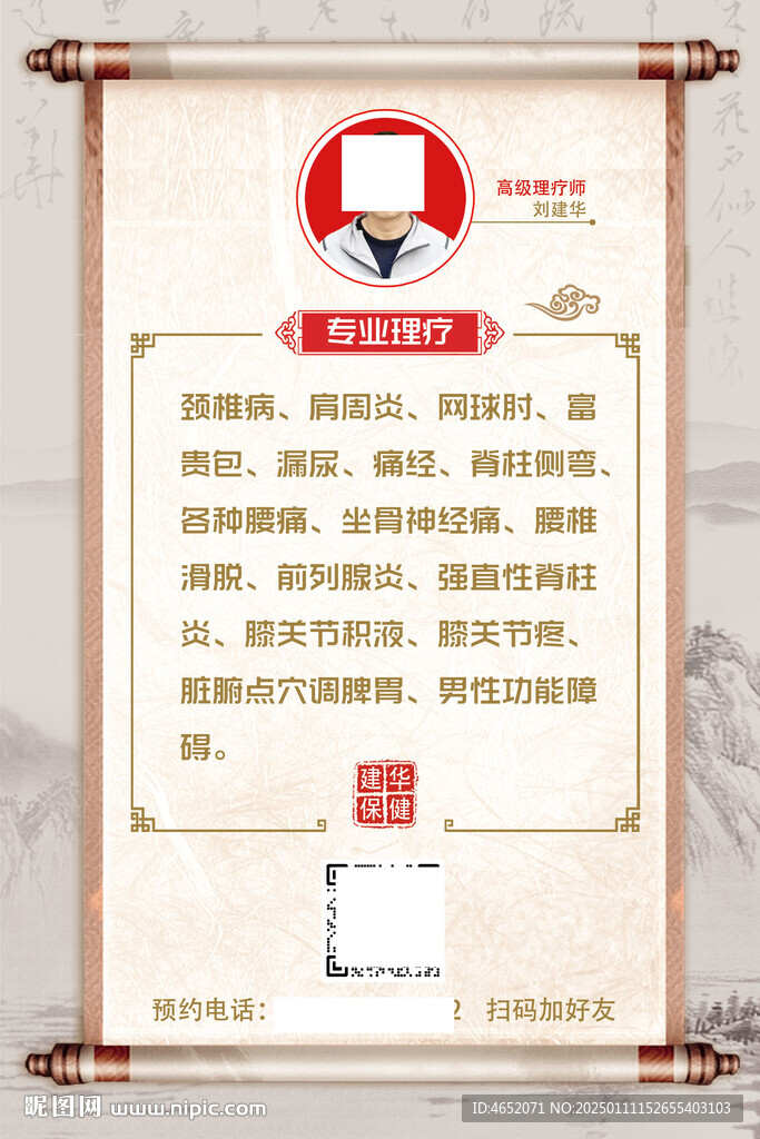 按摩