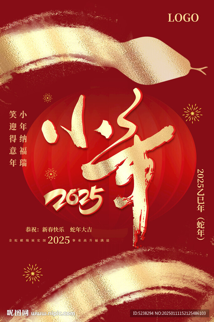 小年海報