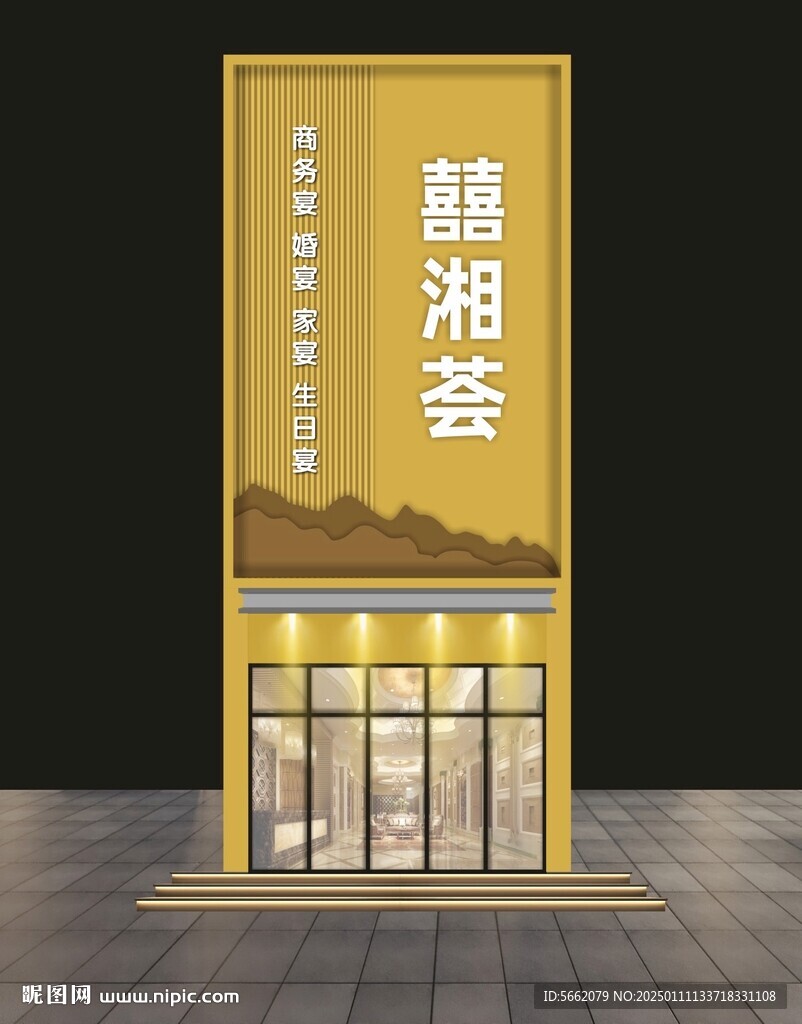 婚宴門頭