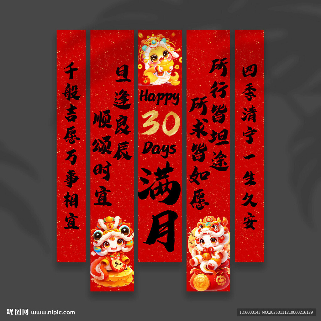 滿月掛布