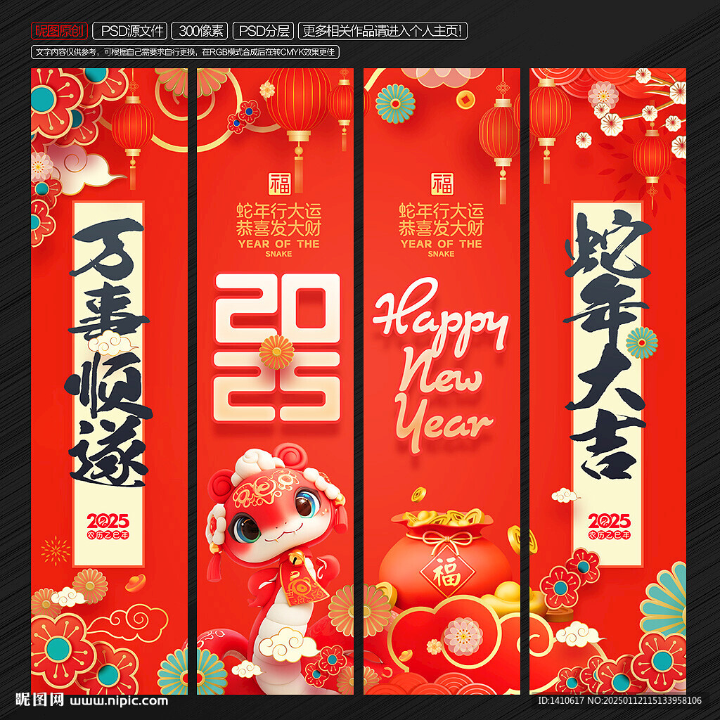 春節吊旗