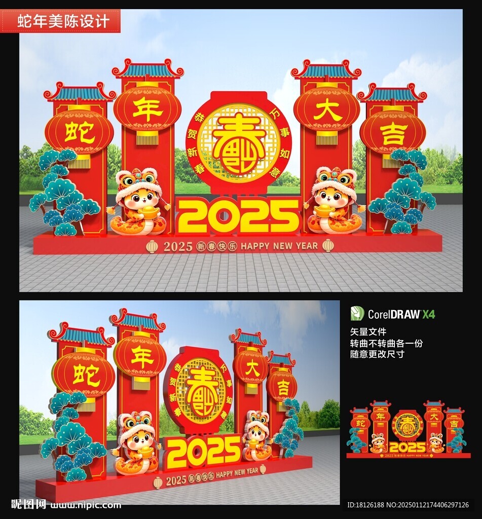 蛇年雕塑