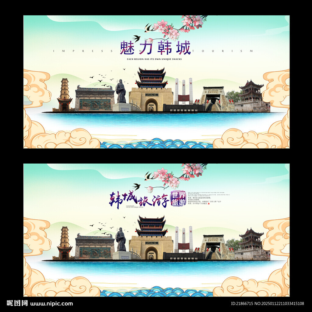 韓城