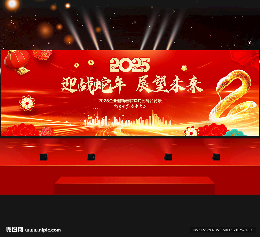 蛇年舞臺(tái)背景