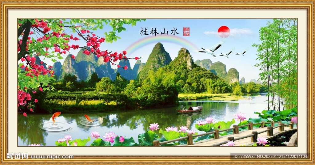 桂林山水甲天下