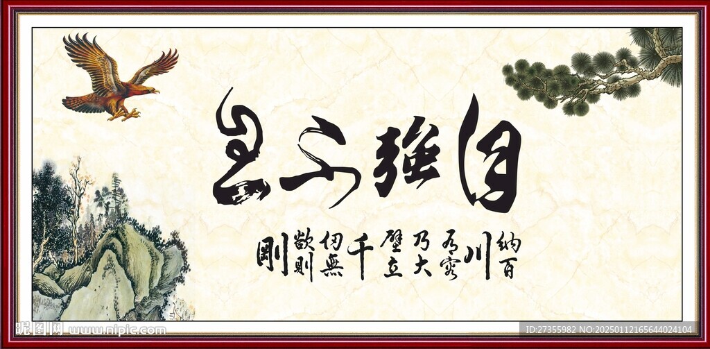 自強(qiáng)不息