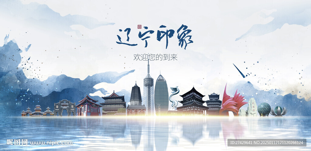 遼寧旅游