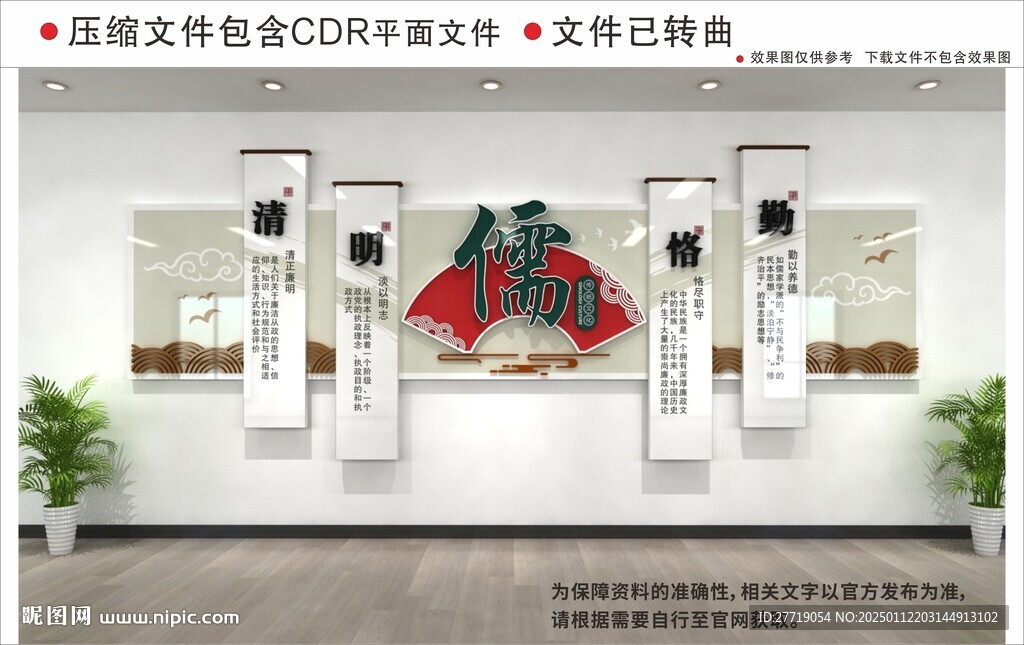 新中式校園文化墻