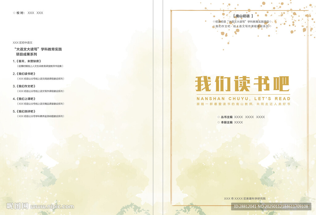 閱讀書籍封面