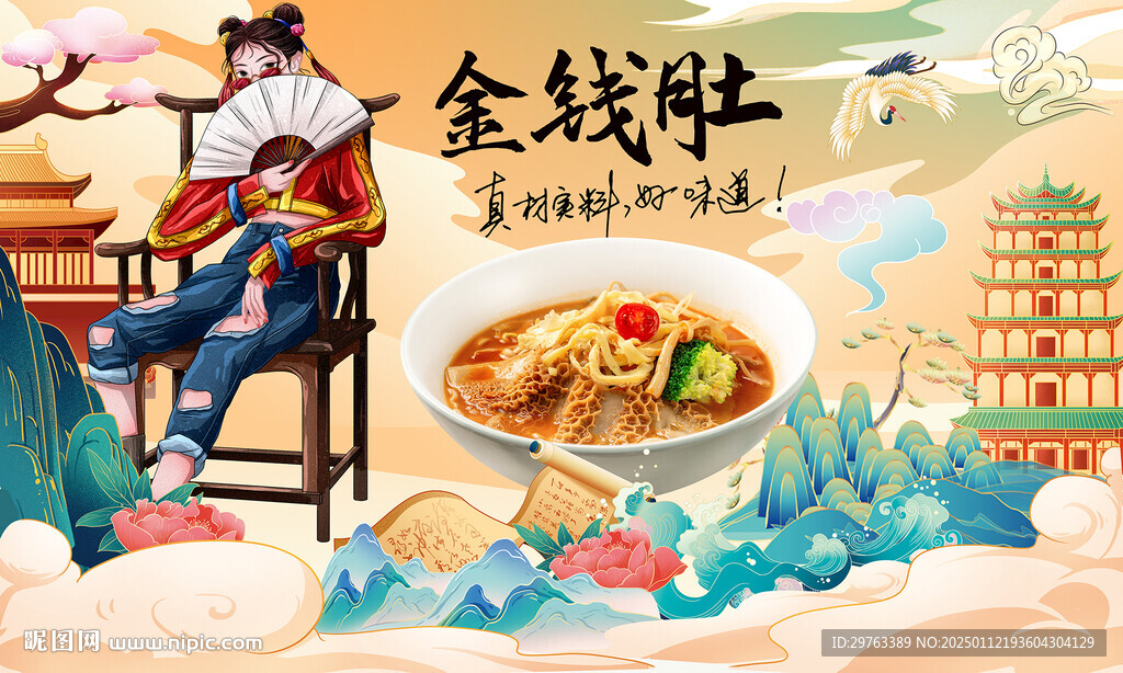 金錢肚背景墻