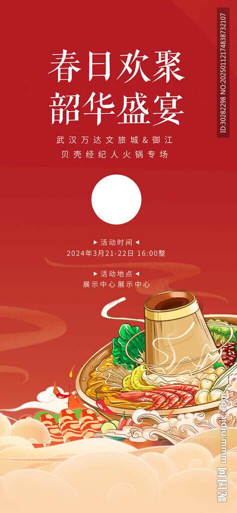 火鍋畫(huà)面