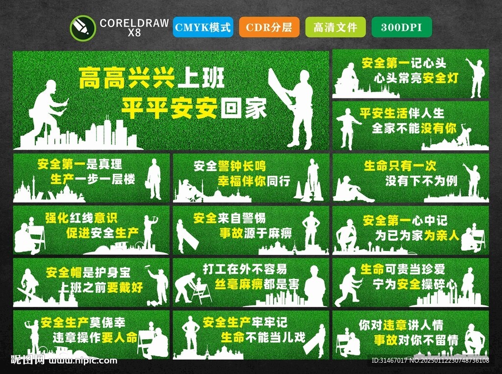 工地綠色圍擋