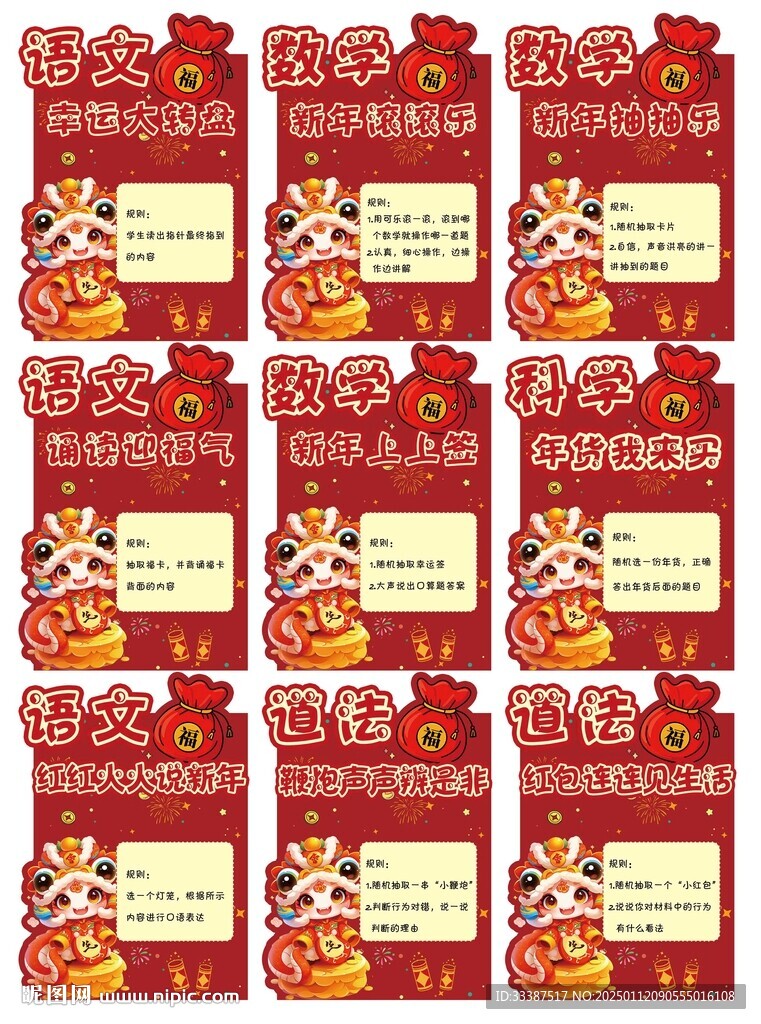闖關(guān)牌