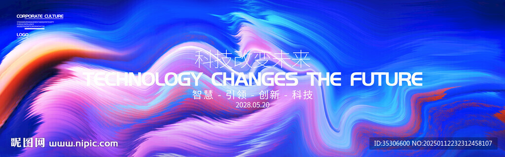 科技漸變kv