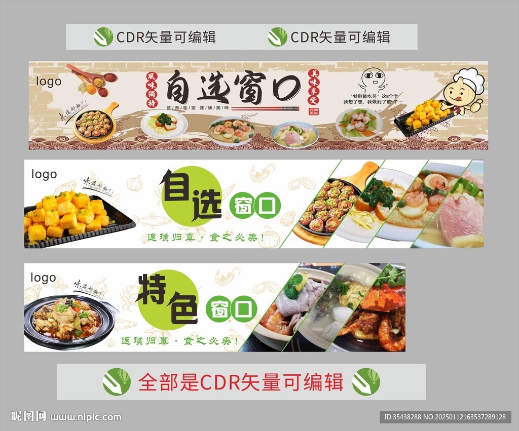食堂檔口 餐飲窗口 燈箱 門頭