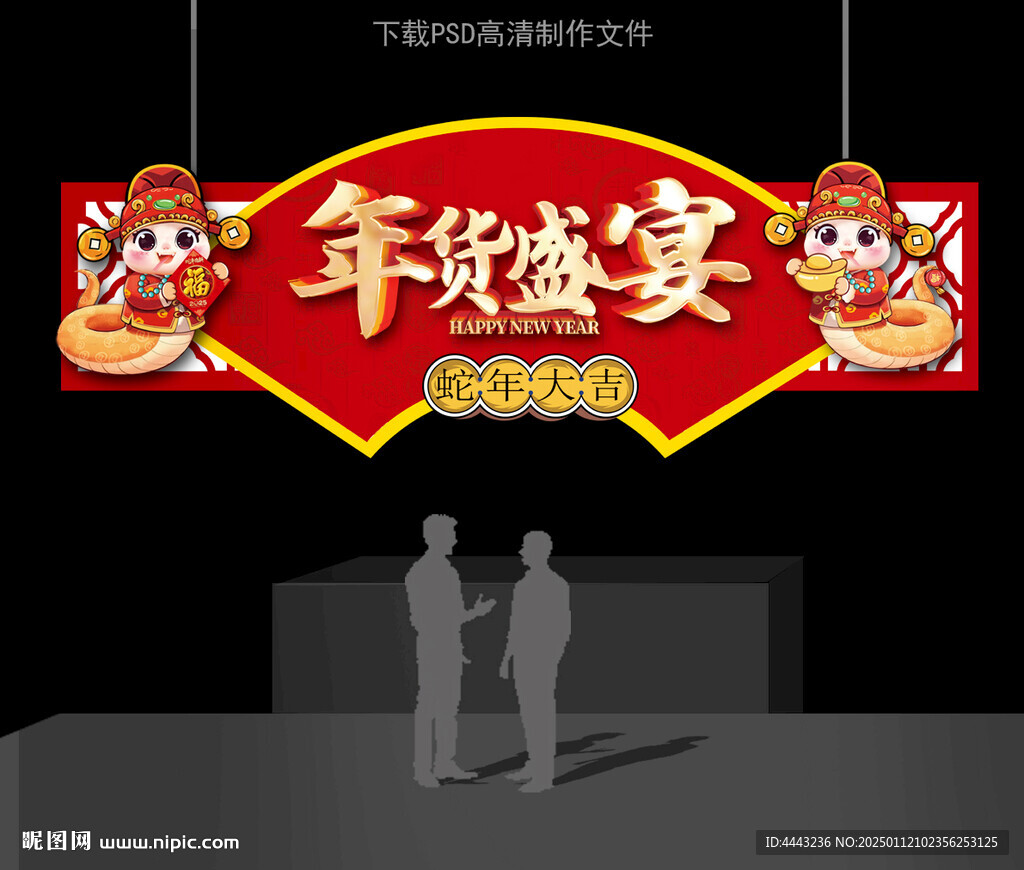 蛇年吊牌