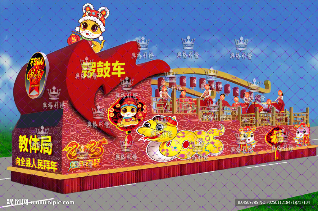 威風鑼鼓
