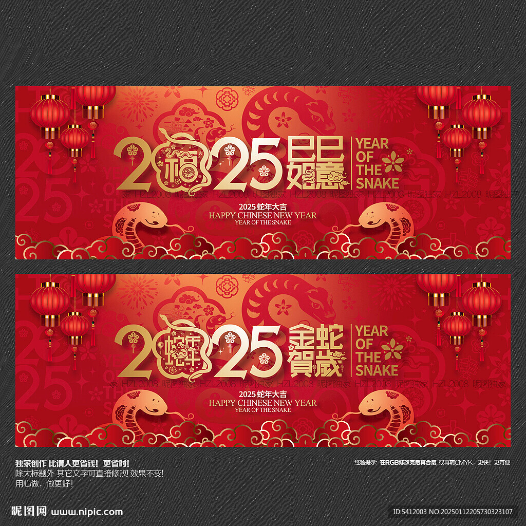 2025年海報
