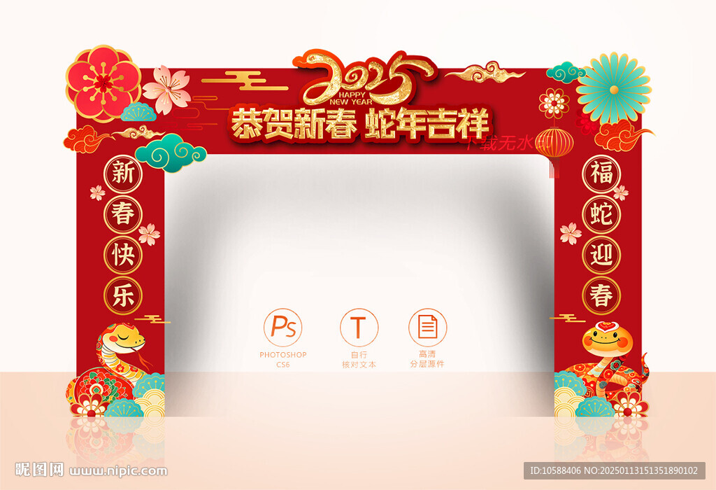 2025新春門頭