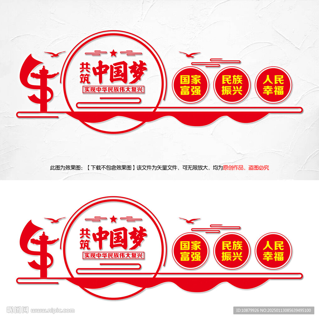 黨員活動(dòng)室黨建標(biāo)語(yǔ)文化墻
