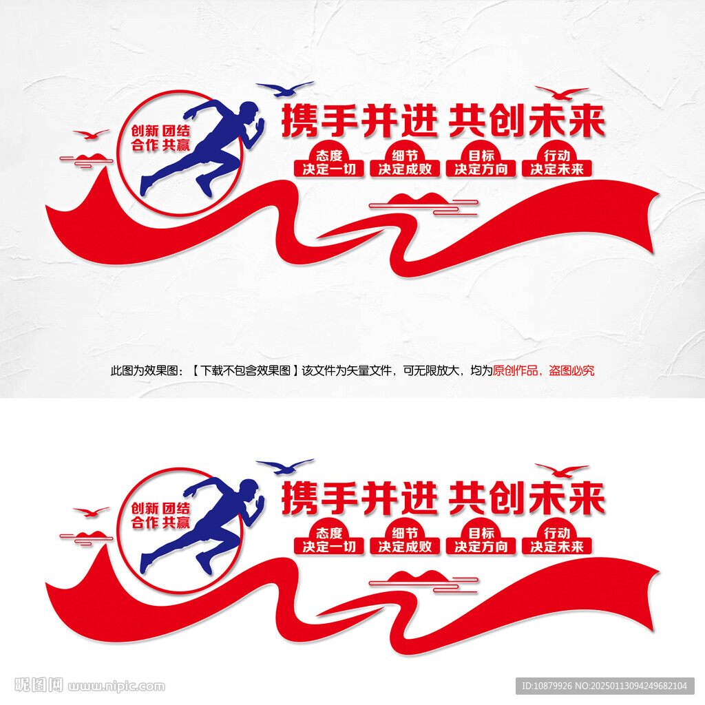 企業勵志標語