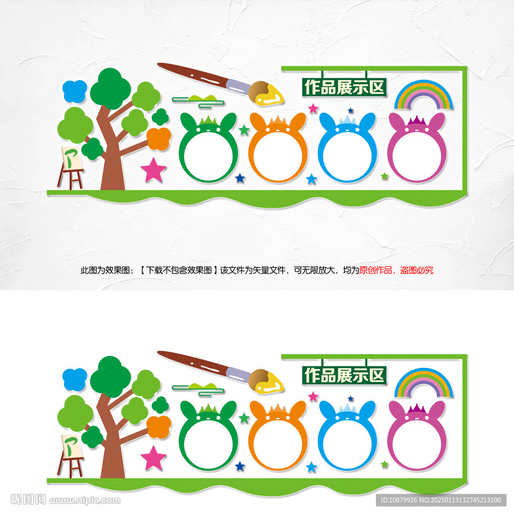 美術(shù)室文化展示墻