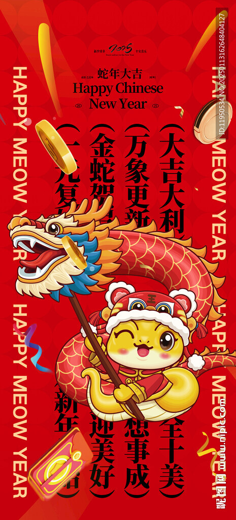 新年 小年 除夕