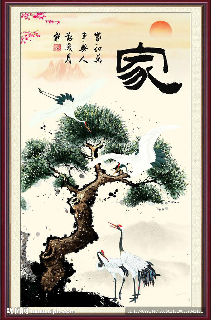 松鶴延年