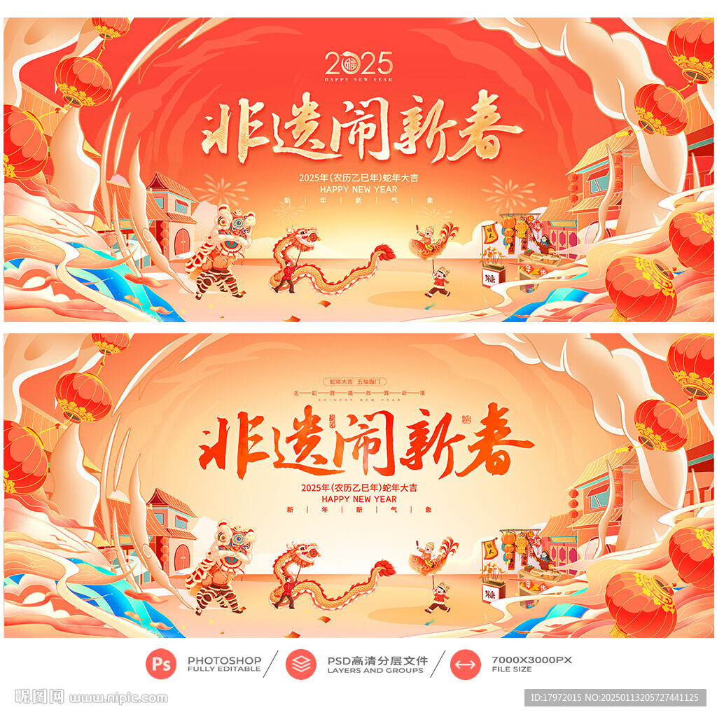 非遺