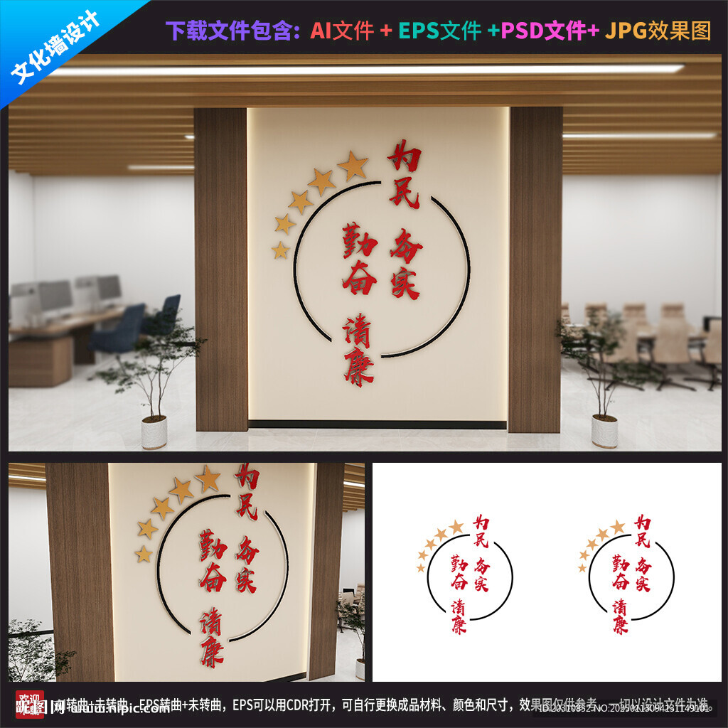 黨建 社區 文化墻