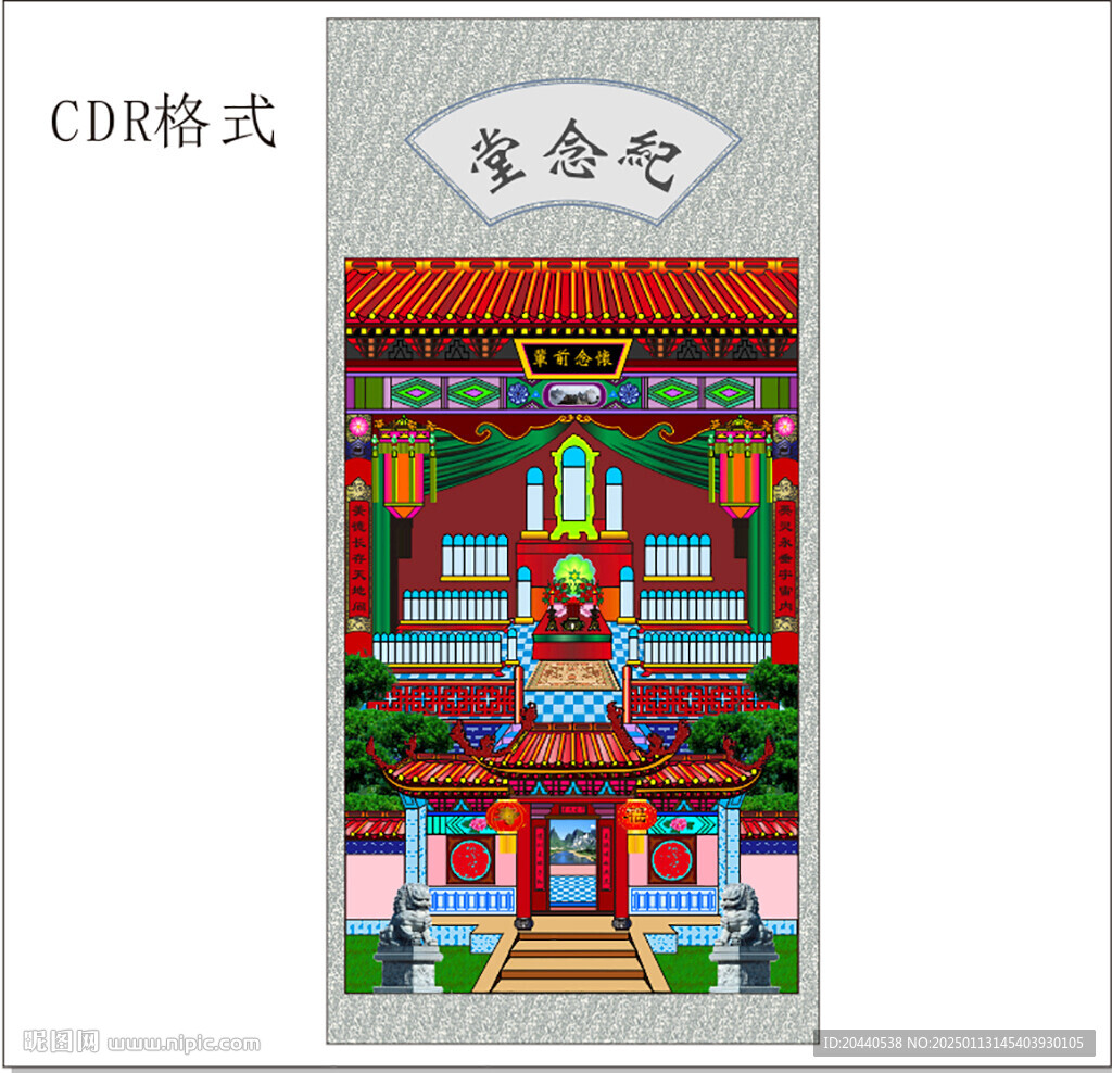 紀(jì)念祖先排位族譜圖