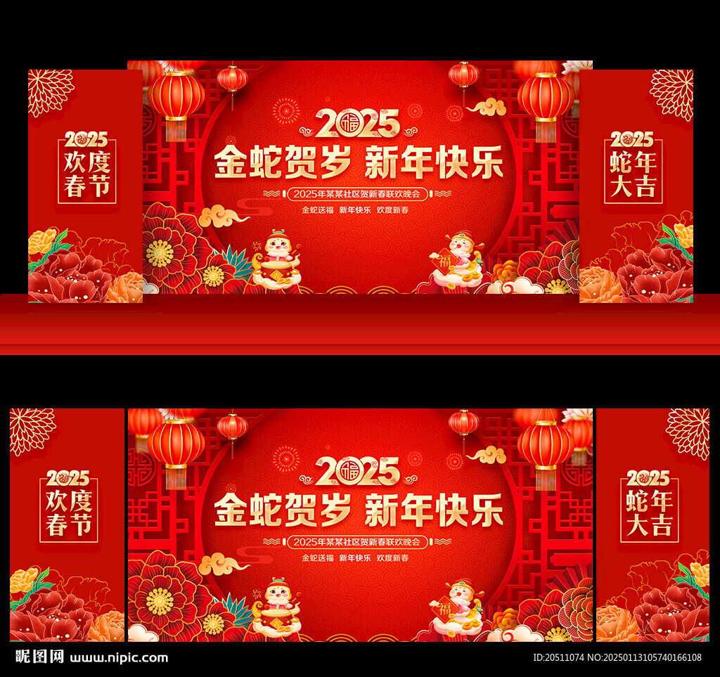 2025新年背景