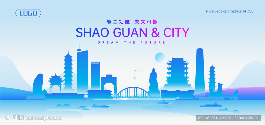 韶關(guān)地標建筑